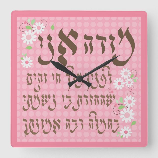 Reloj Cuadrado Módem Ani Clock (Anverso)