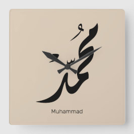 Reloj Cuadrado Mohammed Arabic Calligraphy Design for Gifts