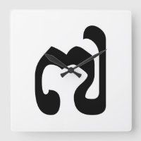 Número camboyano 7 / 7 / ៧ (Pram Pi) Jemer