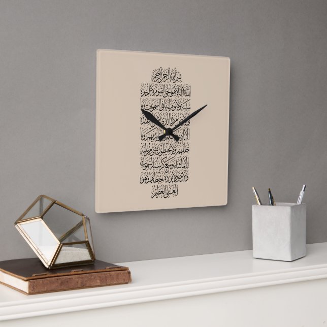 Reloj Cuadrado Quranic Arabic Calligraphy – Surah An-Najm (Oficina)