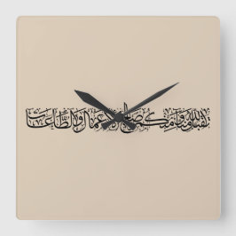 Reloj Cuadrado Righteous Deeds Accepted – Arabic Calligraphy Art