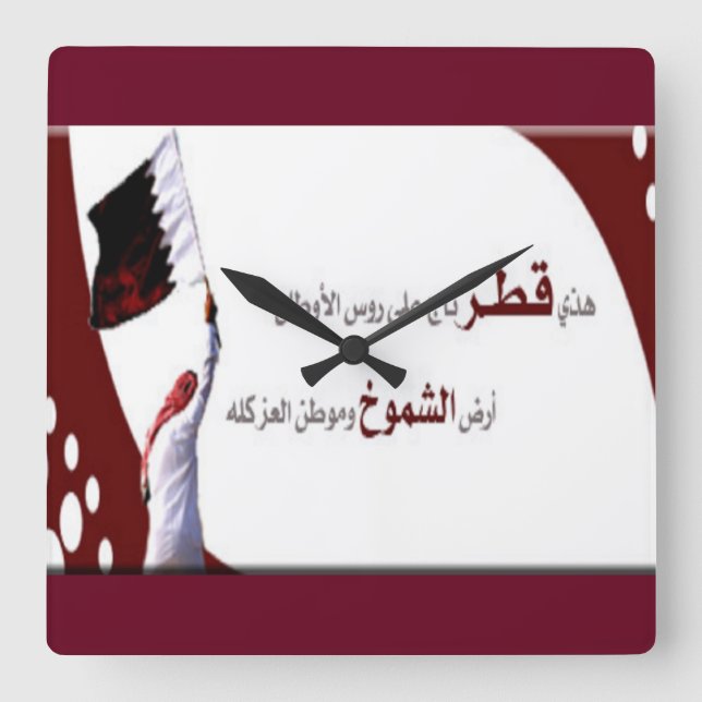 Reloj Cuadrado Square Wall Clock Qatar (Anverso)