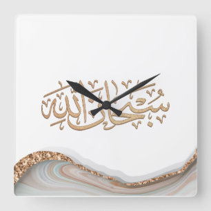 Reloj Cuadrado SubhanAllah Islamic calligraphy 