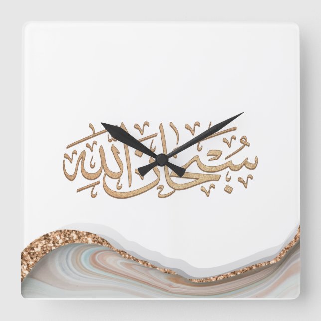 Reloj Cuadrado SubhanAllah Islamic calligraphy  (Anverso)