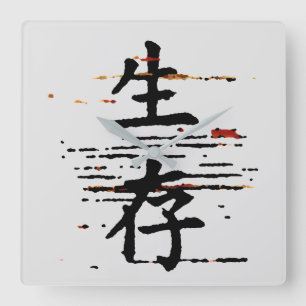 Reloj Cuadrado "Supervivencia" en idioma asiático