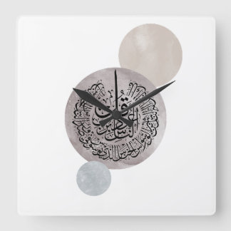 Reloj Cuadrado Surah An-Nas Islamic Arabic Calligraphy – Thuluth 