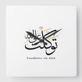 Reloj Cuadrado Tawakkaltu ‘Ala Allah – Arabic Thuluth Minimal Art