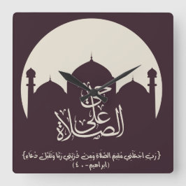 Reloj Cuadrado venga a rezar, ح・・ى・・・ص・・・.