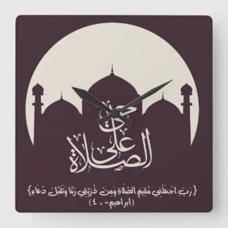 Reloj Cuadrado venga a rezar, ح・・ى・・・ص・・・.