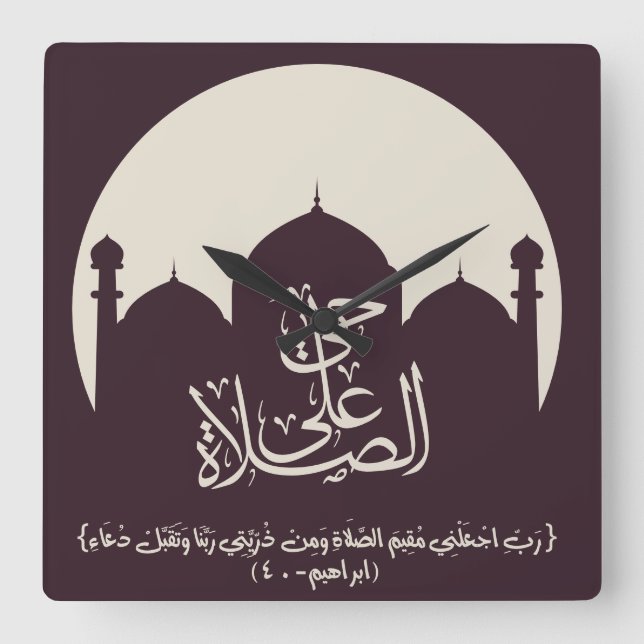 Reloj Cuadrado venga a rezar, ح・・ى・・・ص・・・. (Anverso)