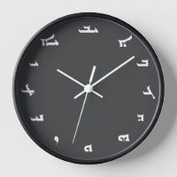 Reloj de alfabeto asirio