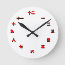 Reloj de caracteres chino (rojo)