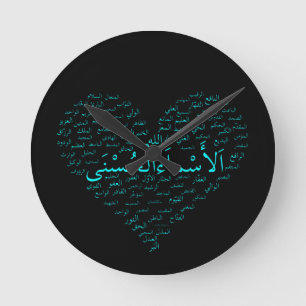 Reloj de pared: 99 nombres de Alá (árabe)