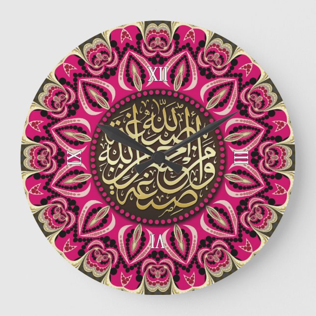 Reloj de pared árabe de la caligrafía del Islam (Anverso)