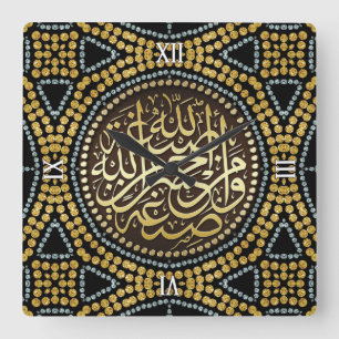 Reloj de pared árabe de la caligrafía del Islam de