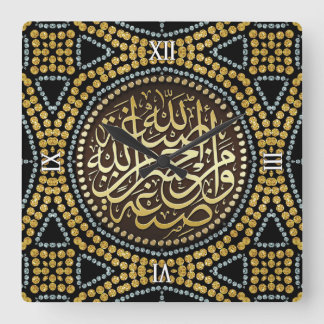 Reloj de pared árabe de la caligrafía del Islam de