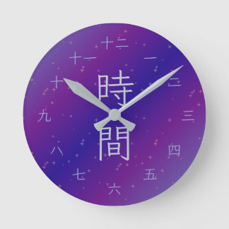Reloj de pared con kanji japonés de galaxia azul y