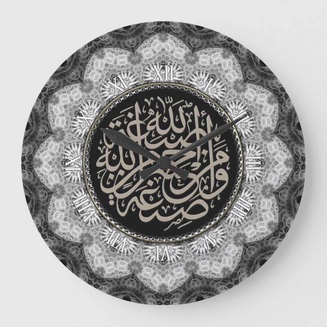 Reloj de pared de caligrafía árabe del Islam plate (Anverso)