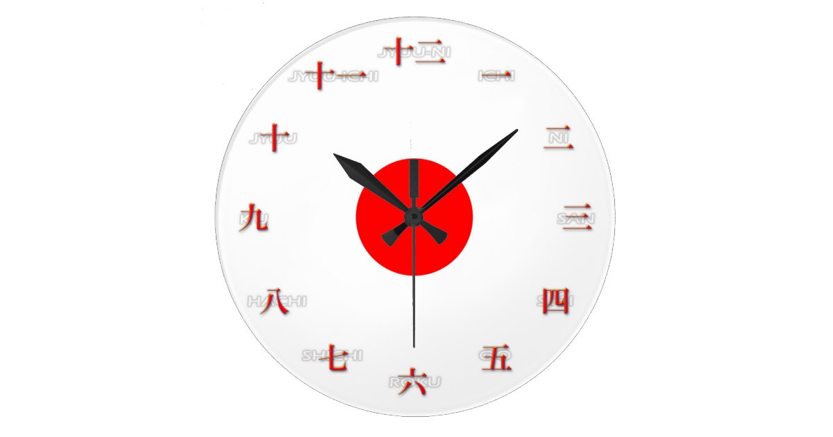 Reloj De Pared Grande De Los Numeros Japoneses Zazzle Es