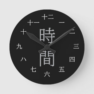 Reloj de pared japonés Kanji con base negra y text