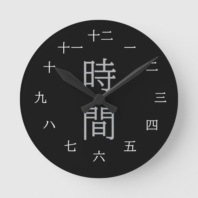 Reloj de pared japonés Kanji con base negra y text (Anverso)