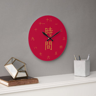 Reloj de Pared Japonés Kanji Rojo y Dorado Estilo 