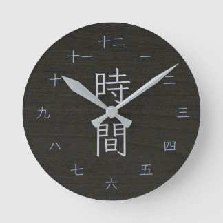Reloj de pared Kanji de madera oscura estilo Yakis