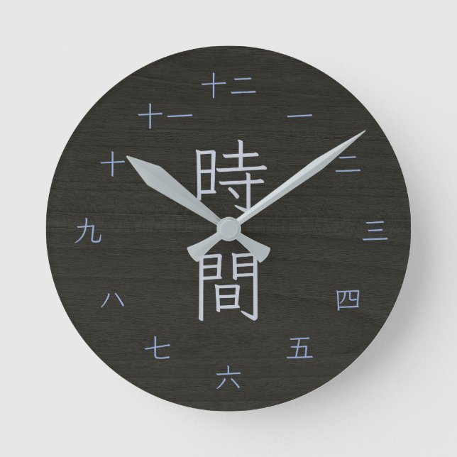 Reloj de pared Kanji de madera oscura estilo Yakis (Anverso)