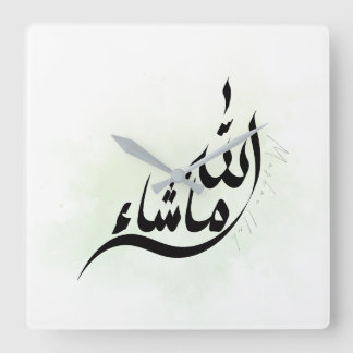 Reloj de pared MashaAllah – Hogar de inspiración i