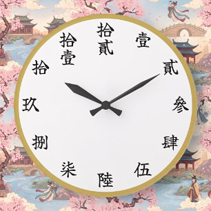 Reloj de pared numérico de caligrafía Kanji al est