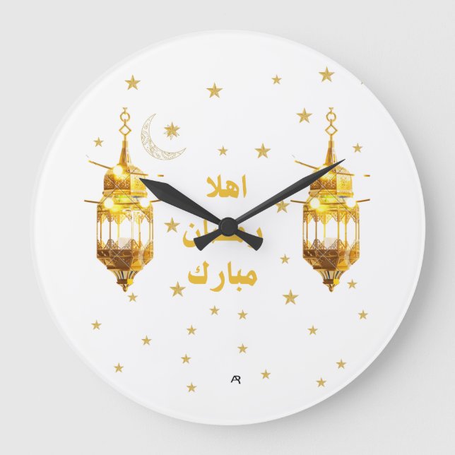 Reloj de pared Ramadan Mubarak (Anverso)