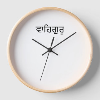 Reloj de pared Waheguru