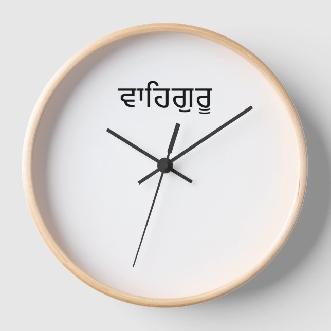 Reloj de pared Waheguru (Anverso)