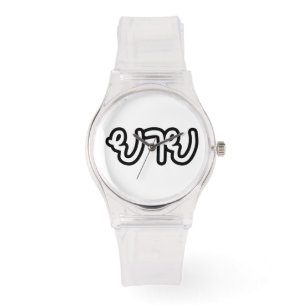 Reloj De Pulsera Abuela tailandesa (materna) - ย า ย / Yai