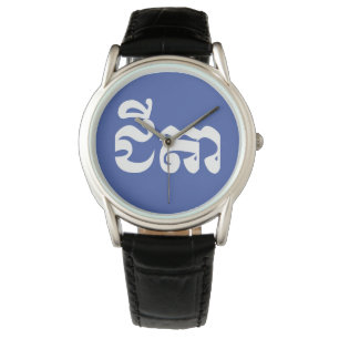 Reloj De Pulsera Abuelo jemer - Chitea / ជី តា - Camboya