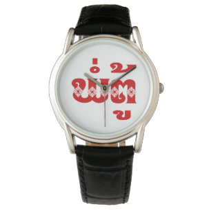 Reloj De Pulsera Abuelo lao - ພໍ່ ຕູ້ / Pa Tu - Laos