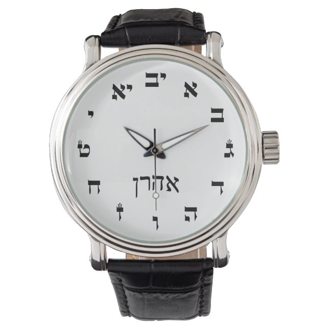 Reloj De Pulsera Aharon, Ahron (Aaron) Time (Anverso)