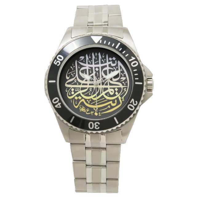 Reloj De Pulsera Alá Alhamdulillah Islam Caligrafía musulmana (Anverso)