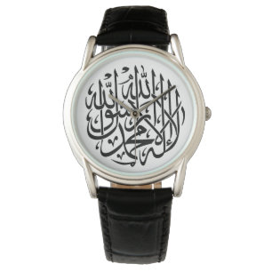 Reloj De Pulsera Alá Alhamdulillah Islam Caligrafía musulmana