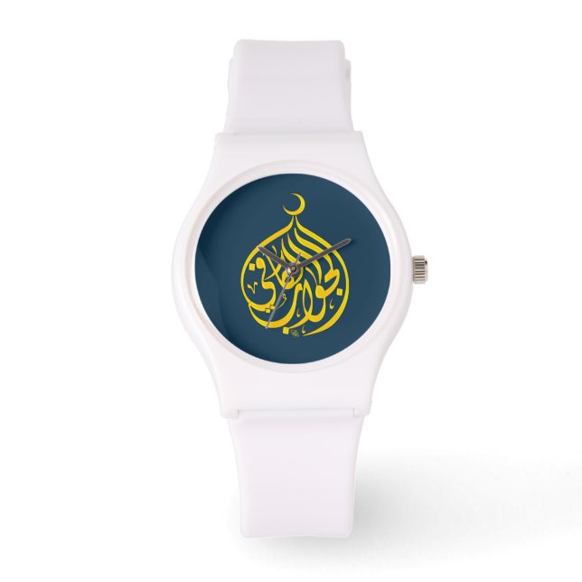 Reloj De Pulsera Alhamdulillah Islam Calligrafía Musulmana (Anverso)