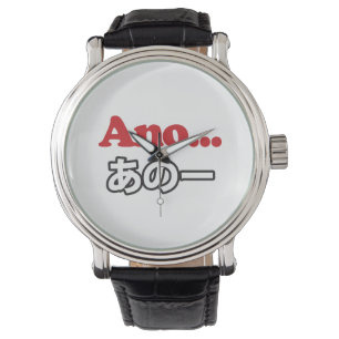 Reloj De Pulsera Ano... (Japonés para Umm... Estaba Pensando)