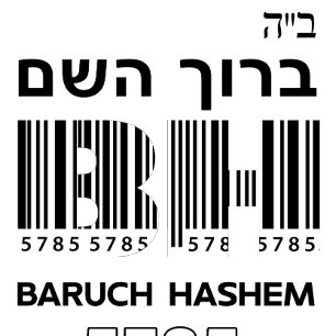 Reloj De Pulsera Año Nuevo Judío 5785 Rosh Hashanah Baruch Hashem