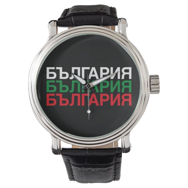 Reloj De Pulsera Bandera BULGARIA Cirílica (Anverso)