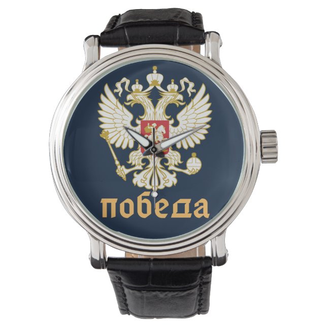Reloj De Pulsera Bandera rusa águila imperial ortodoxa rusa (Anverso)