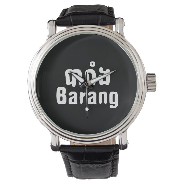Reloj De Pulsera Barang ♦ Extranjero en escritura del idioma jemer  (Anverso)
