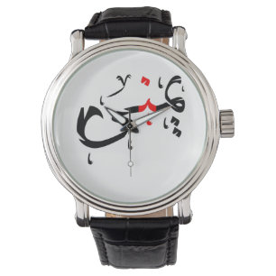 Reloj De Pulsera Buen nombre árabe yumna