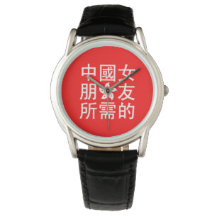 Reloj De Pulsera Buscando una novia china (Edición HK)