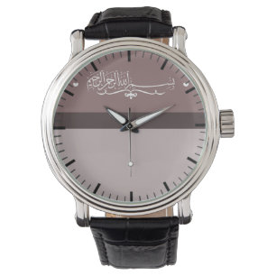 Reloj De Pulsera Caligrafía de Bismillah islámica árabe musulmana r