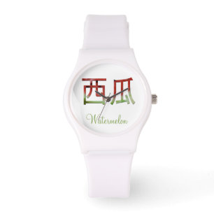 Reloj De Pulsera Carácter japonés sandía Suika Kanji