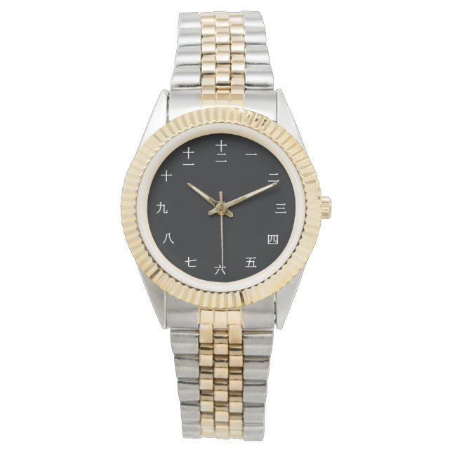 Reloj De Pulsera Carácter numérico chino (fuente blanca) Watch (Anverso)